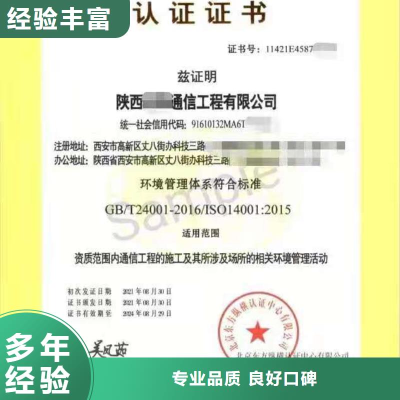 企业去哪里OHSAS18001职业管理体系靠谱商家