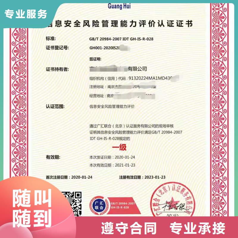 企业去哪里ISO27001信息管理体系本地服务商