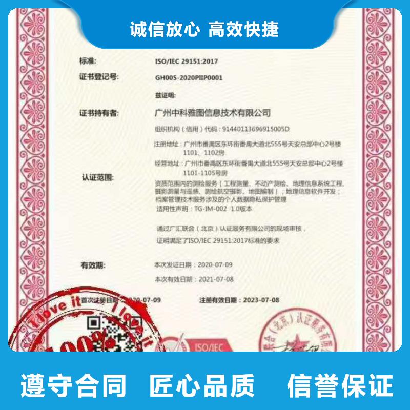 ISO认证企业品牌认证品质好同城公司