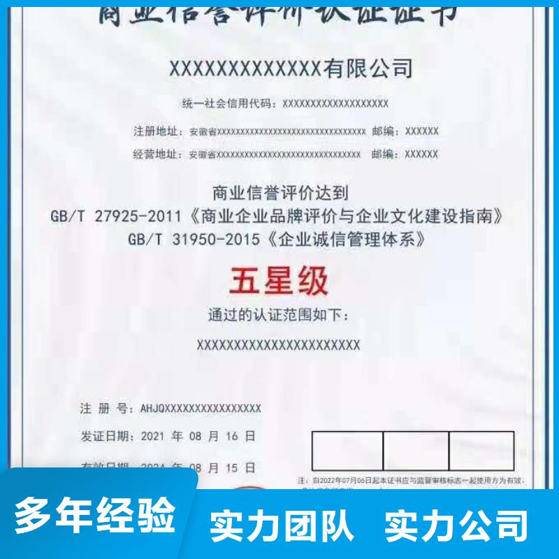 企业去哪里商业信誉体系测评认证本地制造商