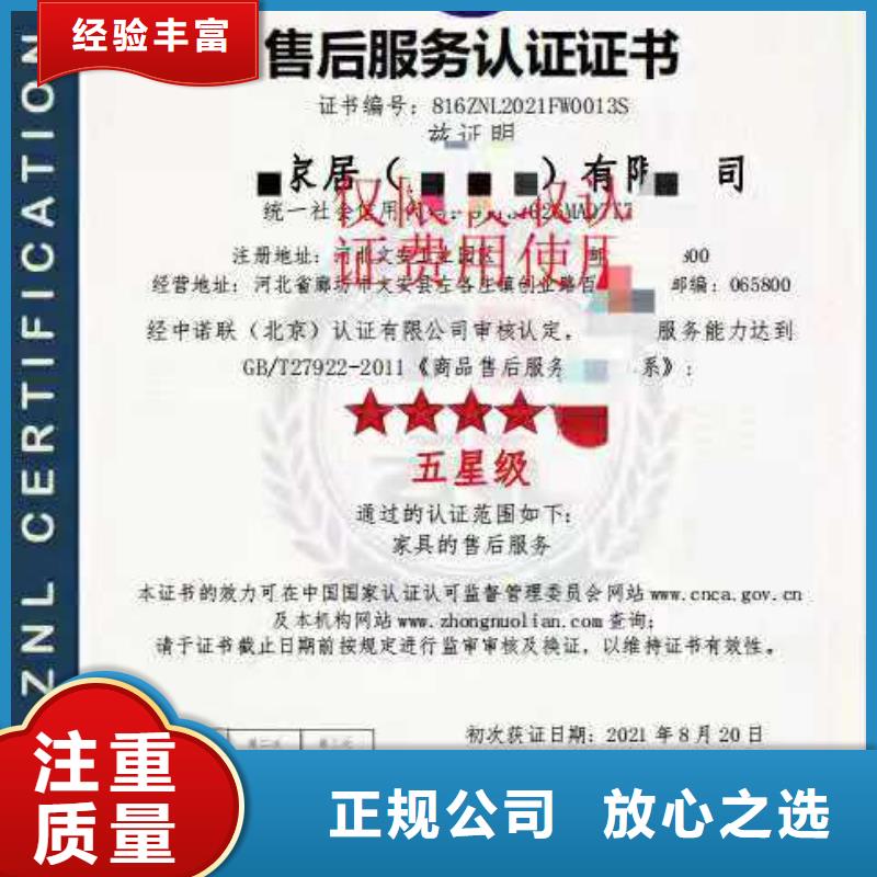 企业去哪里服务质量评价认证同城供应商