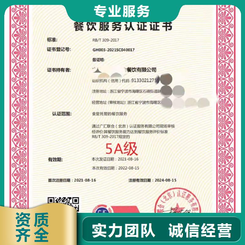 企业去哪里酒店服务管理体系认证正规