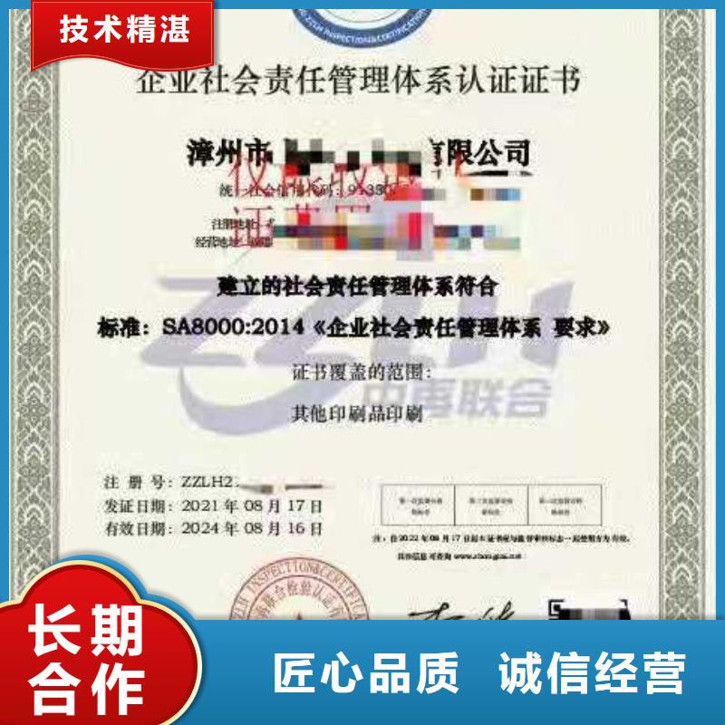 企业去哪里ISO14025环境标志国际标准公司