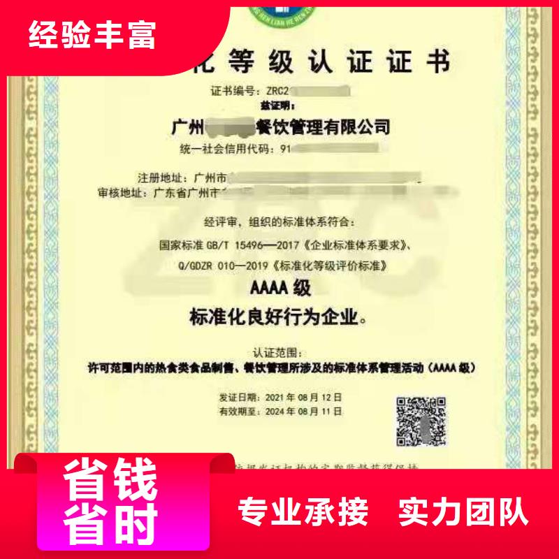 ISO認證企業(yè)資質(zhì)認證專業(yè)服務(wù)當?shù)毓?yīng)商