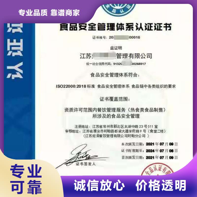 ISO认证ISO体系认证专业公司同城货源