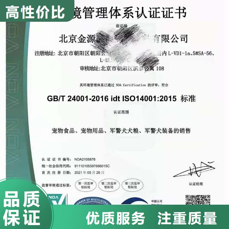 企业去哪里ISO9001质量管理体系高品质