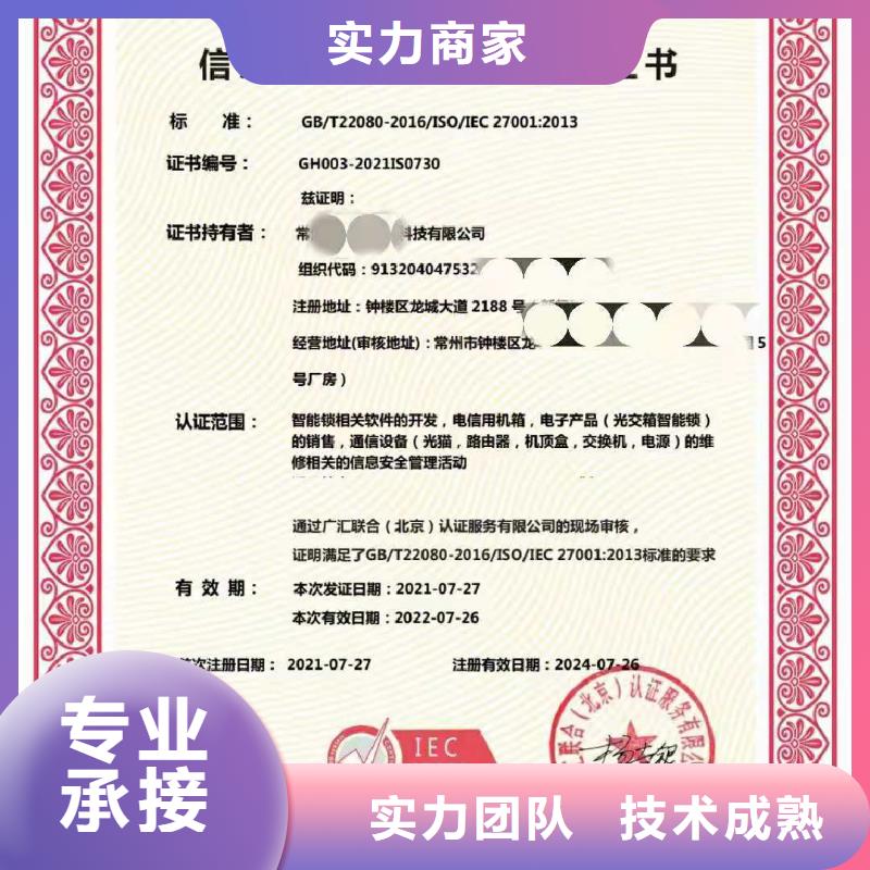 企业去哪里知识产权管理体系贯标齐全