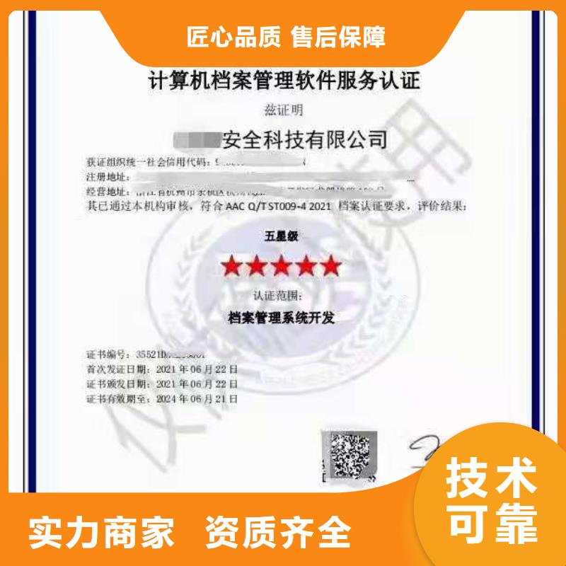 企业去哪里物业管理服务体系认证.专业可靠