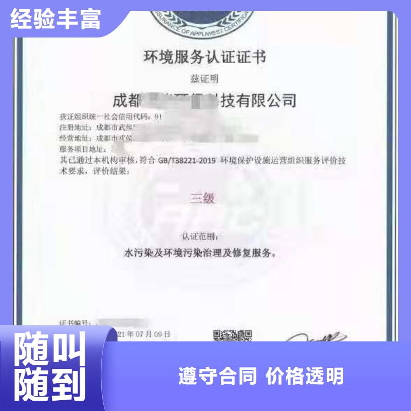 ISO认证,企业5星服务体系认证多年经验当地品牌
