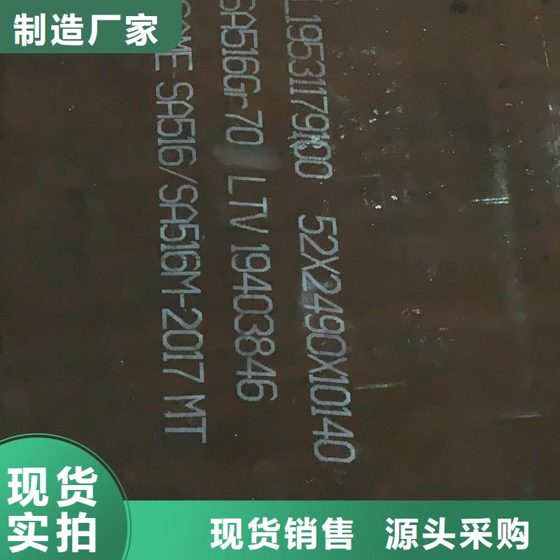 q345r鋼板報(bào)價(jià)報(bào)價(jià)打造行業(yè)品質(zhì)