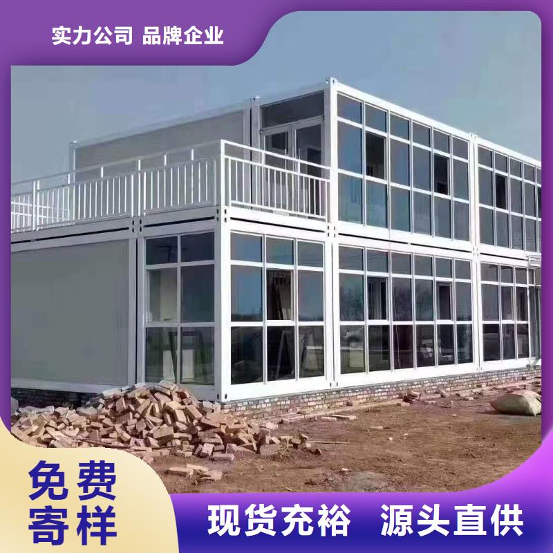 移动集装箱房东胜供应商严格把关质量放心