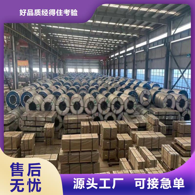 冷轧板卷无取向电工钢放心选择同城经销商