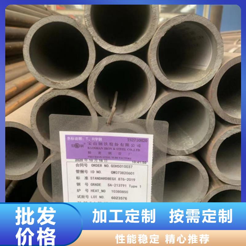 性价比高的耐高压无缝钢管批发商当地公司