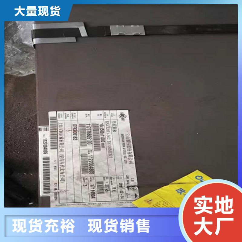 Q345D锰板品质过关客户信赖的厂家
