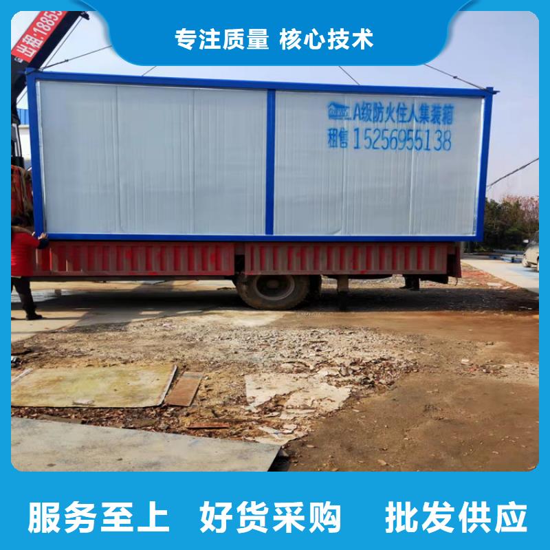 现货供应合肥新站区住人集装箱厂家_精选厂家细节决定成败