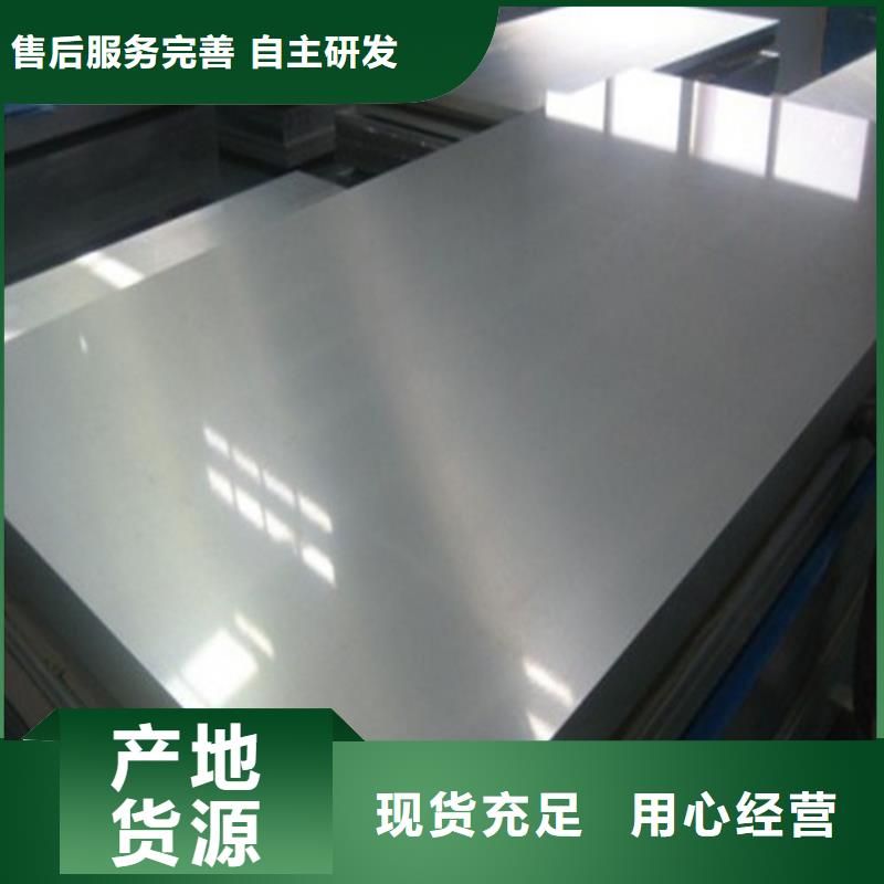 買鋅鐵合金板DX51D+ZF認(rèn)準(zhǔn)大廠家價(jià)格低