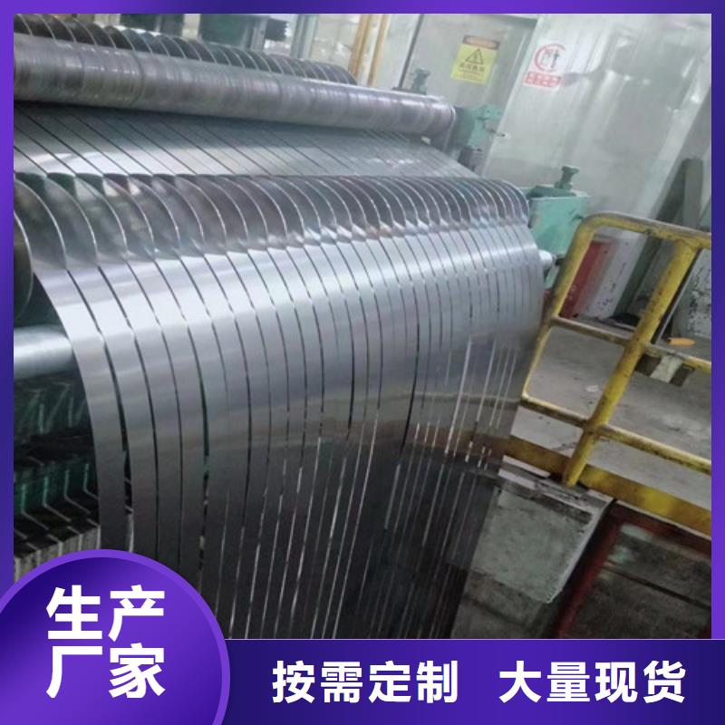 ?沖片帶鋼65WW600,沖片帶鋼65WW600生產(chǎn)品牌做工精細(xì)