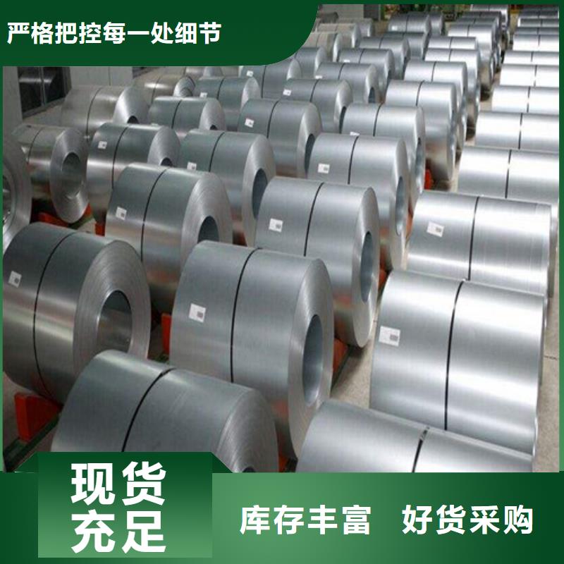 0.5厚度B50A290矽钢卷免费安排发货