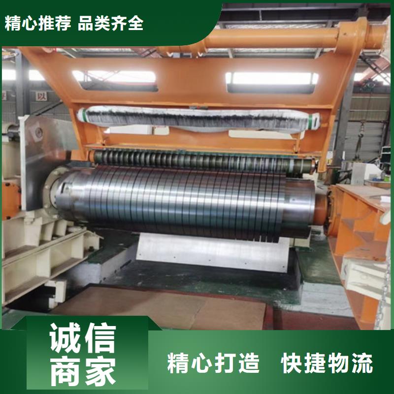 武钢电工钢卷50W400定做厂家服务周到