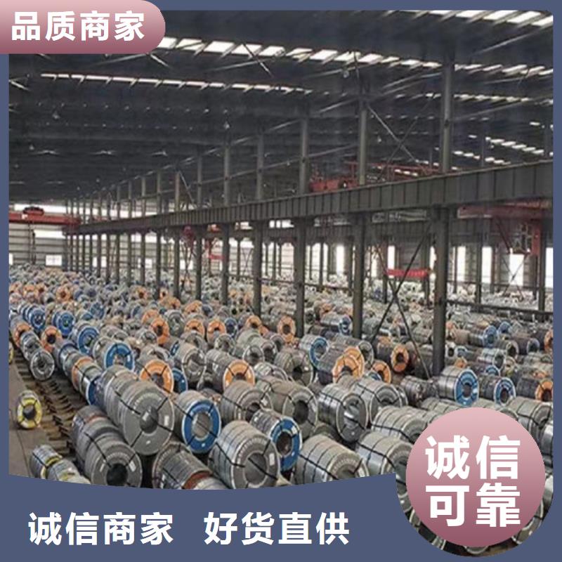 B50A130沖片鋼卷廠家供應(yīng)品種全