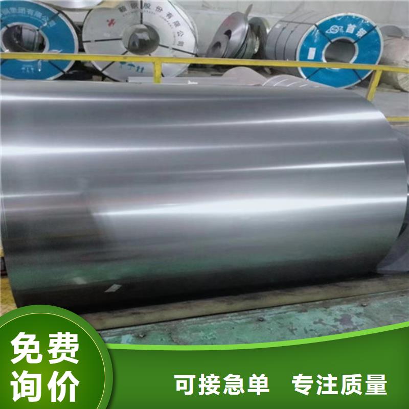 冷轧无取向电工钢35WW550大厂质量可靠当地制造商