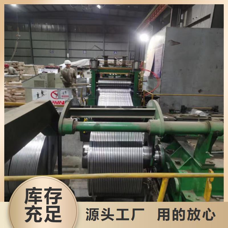 B50AH600矽钢卷Z涂层让利促销货源直供