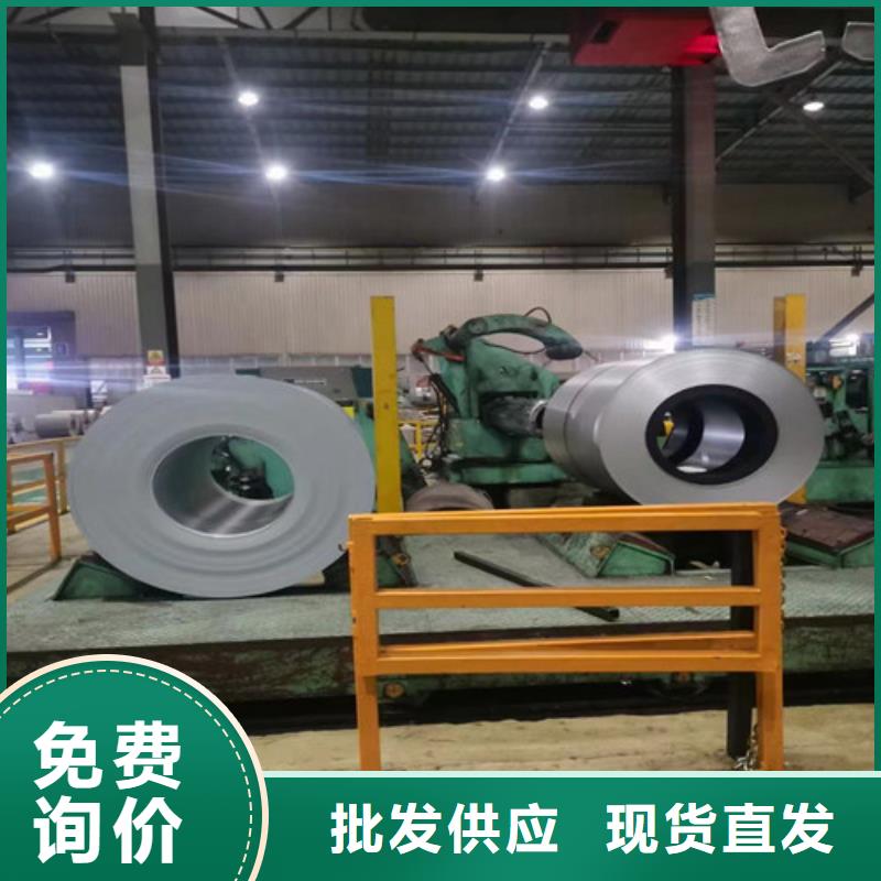 定制B50A470沖片鋼卷的公司制造廠家