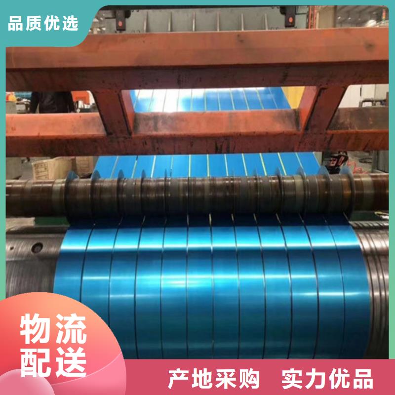 采購B35A250-A涂層電工鋼全國統(tǒng)一價真材實料加工定制