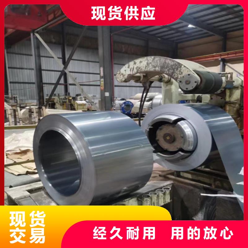B27AH230-A无取向矽钢卷实力工厂同城厂家