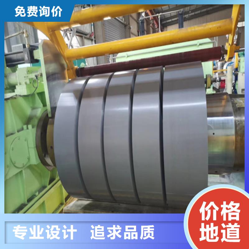 50WW600沖壓鋼卷-50WW600沖壓鋼卷可定制一站式供應(yīng)