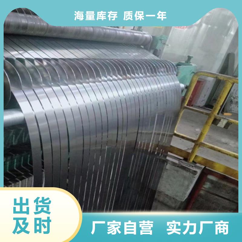 保定A涂层B50A800电工钢卷-回购率高