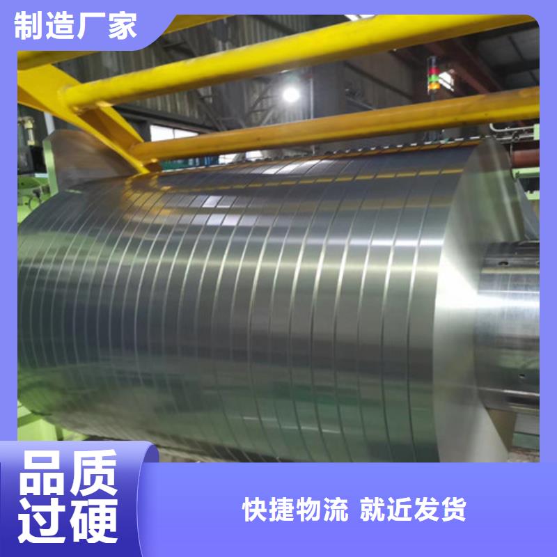 无取向板65WW310多规格可选择多年行业经验