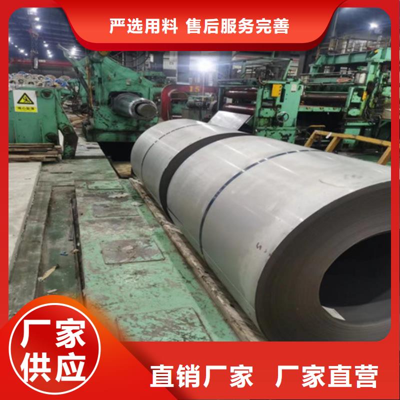 定做L涂层无取向钢带B50A290的生产厂家同城制造商