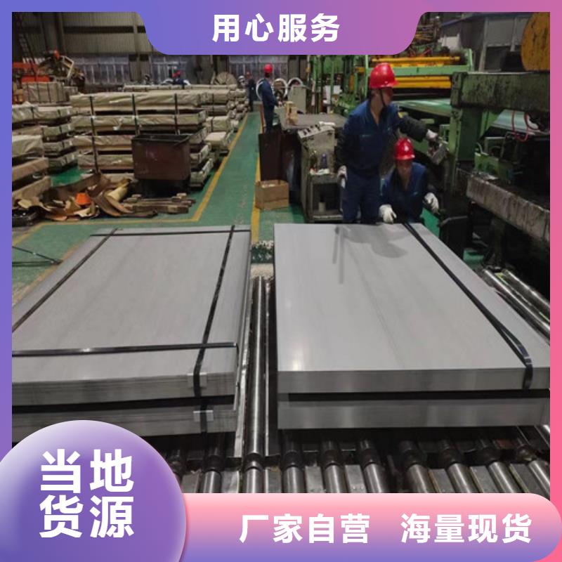 質(zhì)優(yōu)價廉的鍍鋁鎂鋅板S250GD+ZM經(jīng)銷商質(zhì)量優(yōu)選