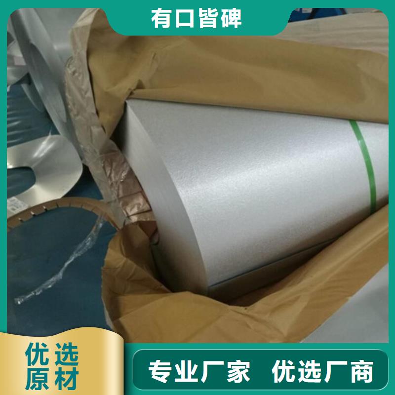 從事黃石電鍍鋅卷HC220BE+Z鋅層20/20銷售的廠家