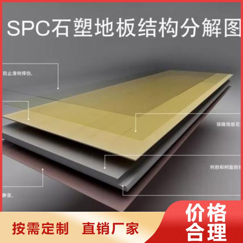 可定制的防水石塑地板现货厂家品质优良