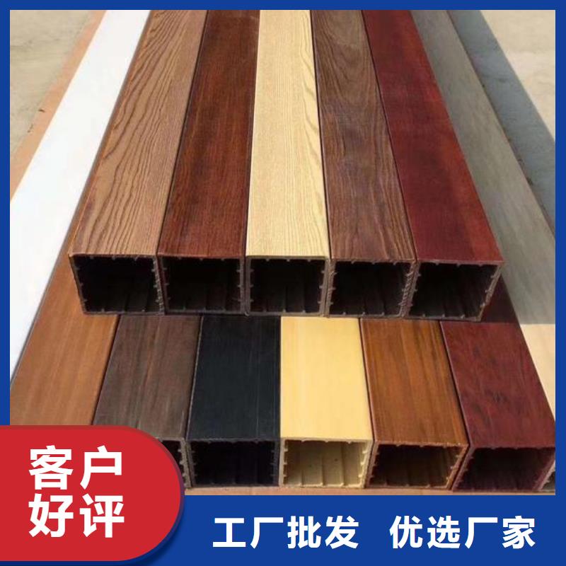 選擇正規(guī)生態(tài)木批發(fā)廠家把實惠留給您