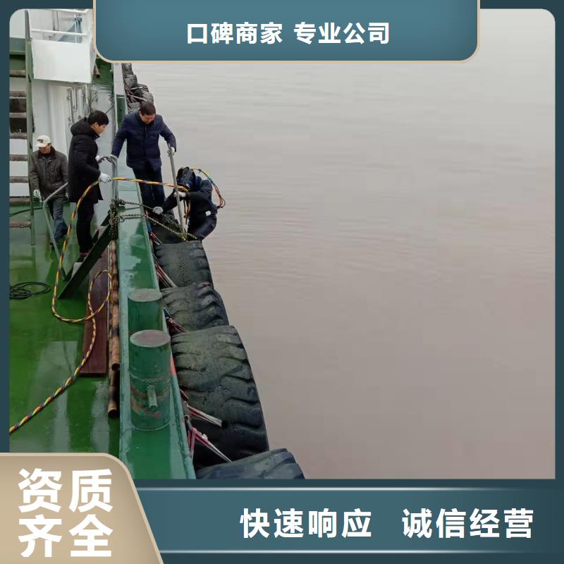 水下鉆孔公司-潛水施工隊(duì)伍誠(chéng)信經(jīng)營(yíng)