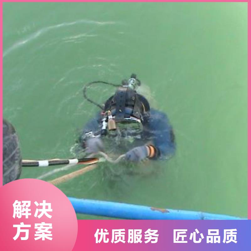水下切割拆除-蛙人潛水隊伍當(dāng)?shù)毓?yīng)商