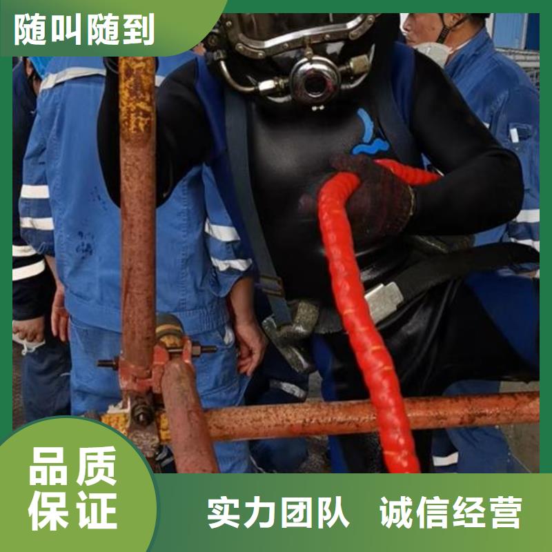 水下作業(yè)公司-專業(yè)潛水員施工隊(duì)誠(chéng)信