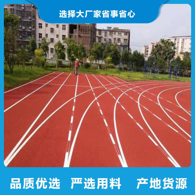 #塑胶跑道#-专业厂家本地货源