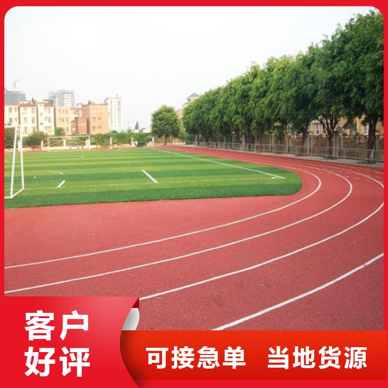 塑膠跑道_健身步道保質(zhì)保量多行業(yè)適用