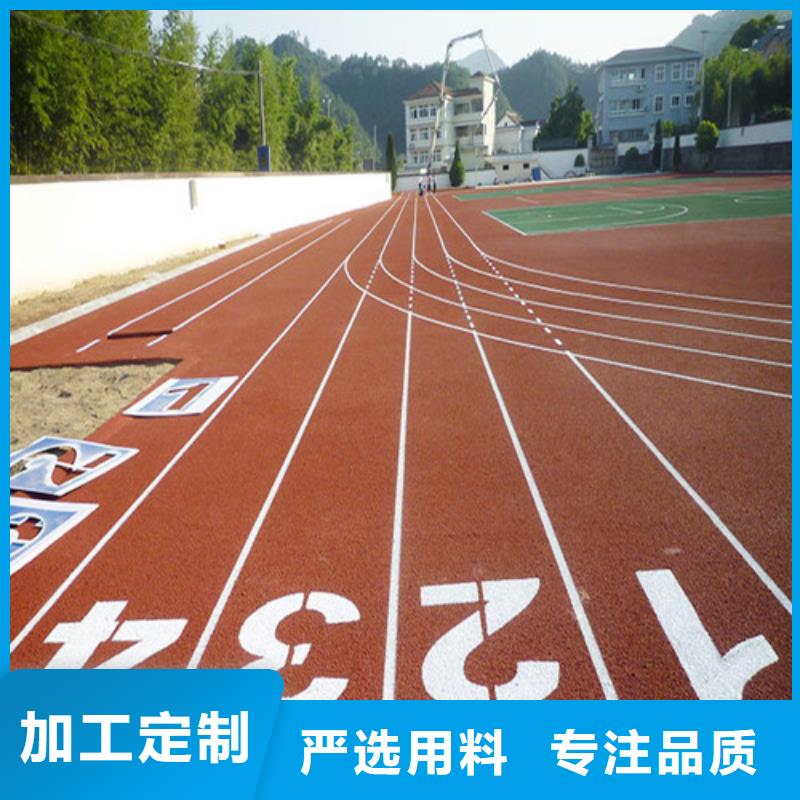 混合型跑道-混合型跑道靠谱同城制造商