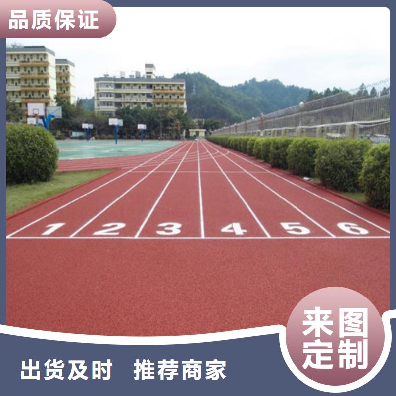 预制型跑道的应用范围源头直供