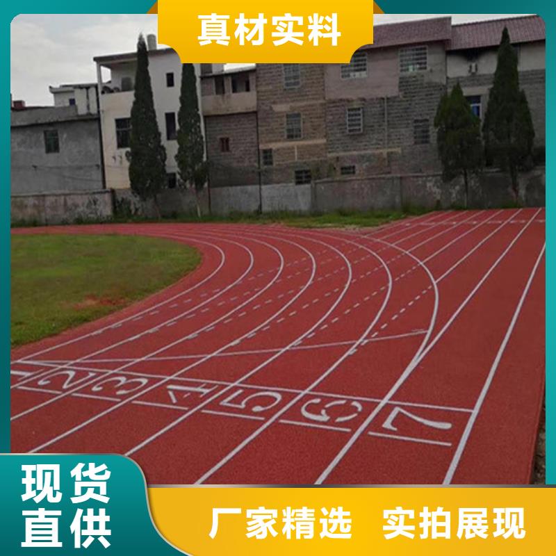 預(yù)制型跑道供應(yīng)商當(dāng)?shù)厣a(chǎn)商