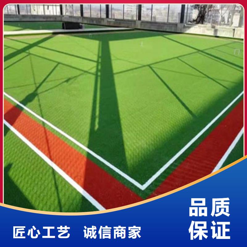 人造草坪塑膠跑道誠信可靠N年專注