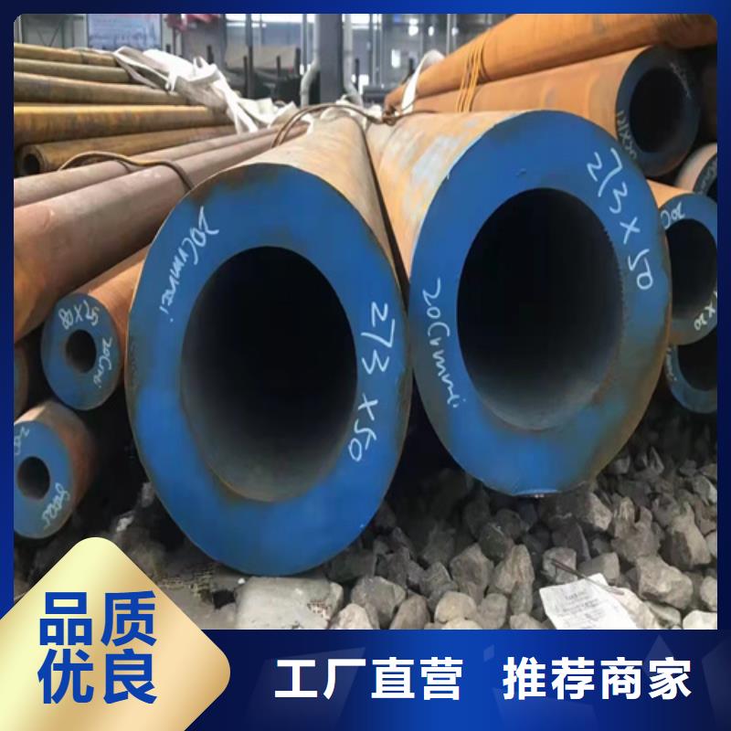 高鐵無(wú)縫鋼管-品質(zhì)保障當(dāng)?shù)貜S家