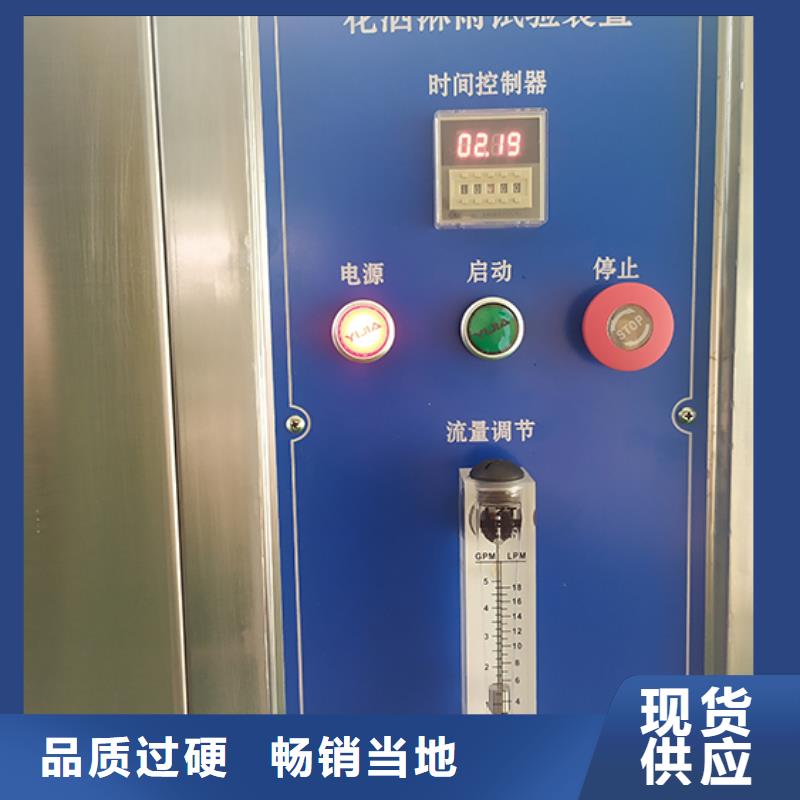 防水淋雨試驗機電壓力鍋開合蓋耐久裝置自產(chǎn)自銷同城公司