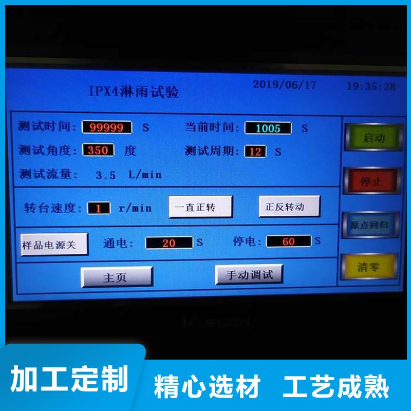 防水淋雨試驗(yàn)機(jī)插頭插座壽命試驗(yàn)機(jī)廠家銷售優(yōu)質(zhì)材料廠家直銷