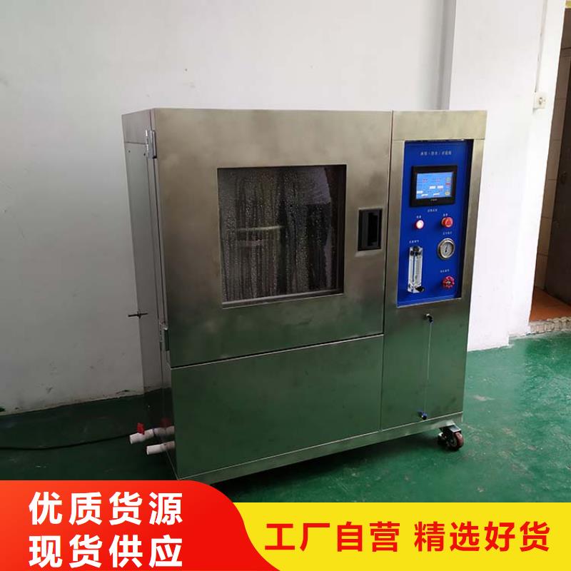 【防水淋雨試驗(yàn)機(jī)紡織品燃燒試驗(yàn)儀銷售的是誠信】本地服務(wù)商